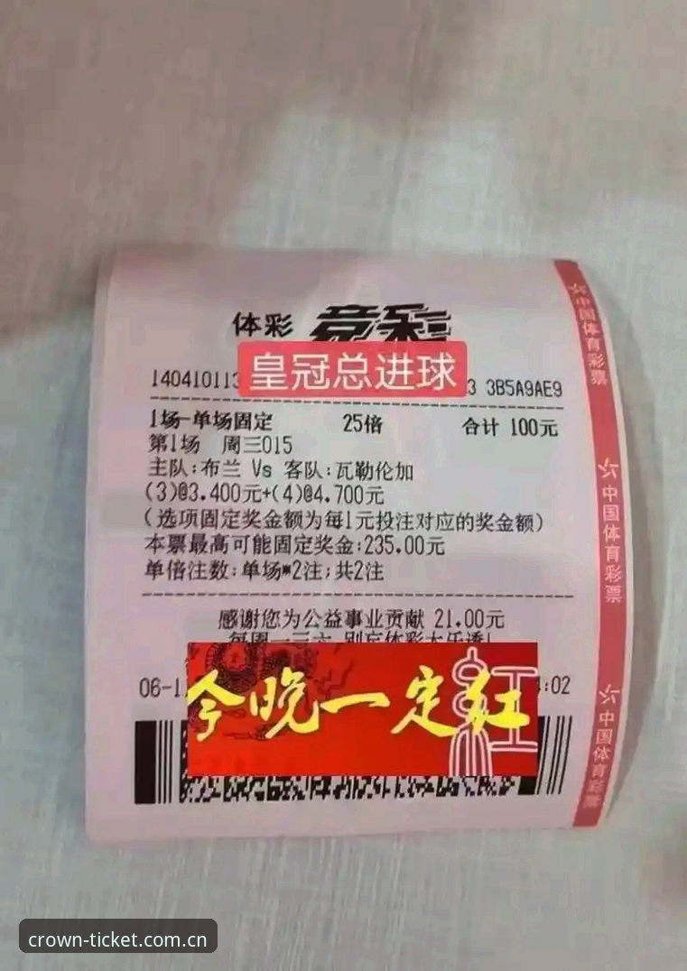 皇冠体彩APP安装攻略详解：从下载到注册的完整指南