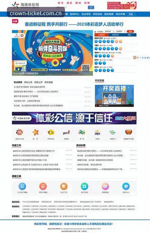 为什么说最新皇冠体彩官网怎么找已成为玩家关注的焦点？