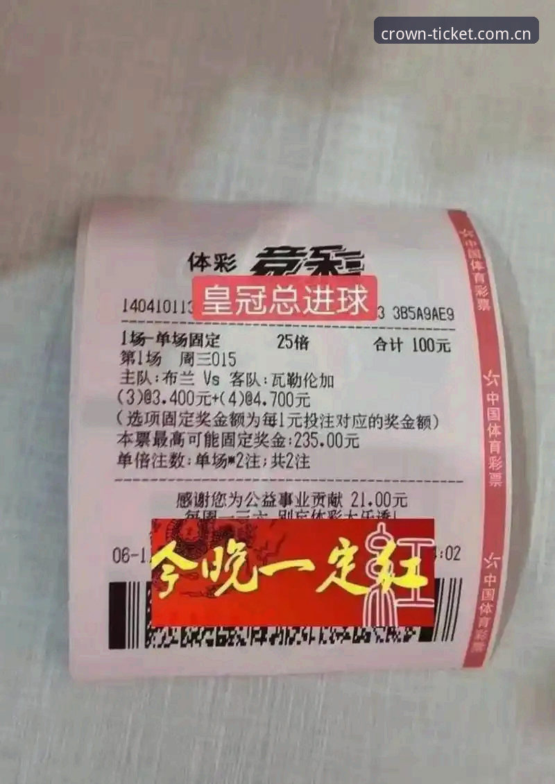 足坛禁足风暴与皇冠体彩体验：从全面对比看赛事观看新选择