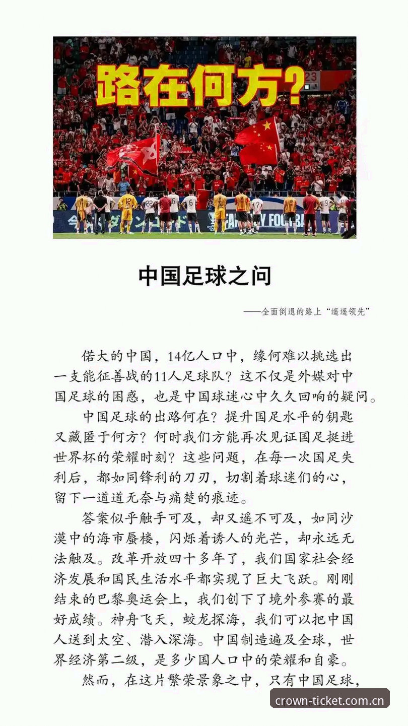 揭秘2030世界杯扩军到66队背后的真相：中国男足的命运转折点？