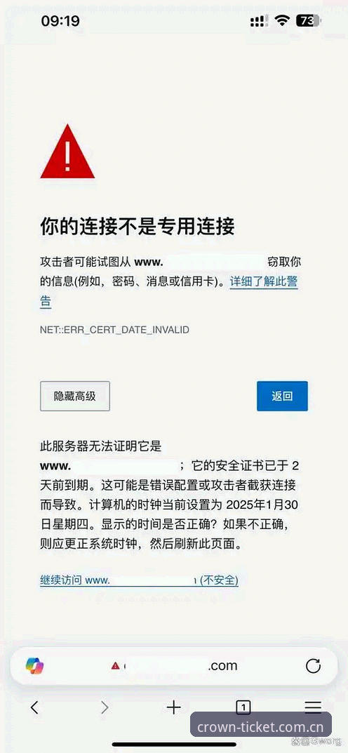资深用户实战经验：皇冠体彩平台访问异常与安装失败问题全解析