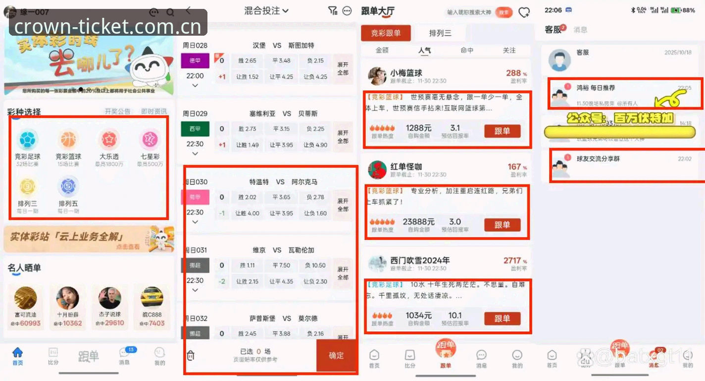 皇冠体彩平台深度评测：从APP下载到提现规则的全面体验报告