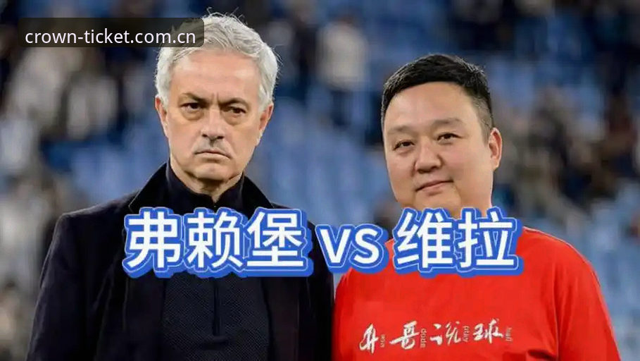 维拉3-0弗赖堡登顶欧联杯：英超欧战格局生变与赛事数据获取深度解析